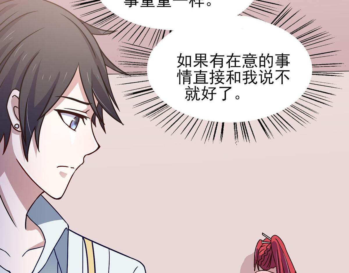 《穿进漫画当反派》第41话 小恶魔的主仆契约 第9页