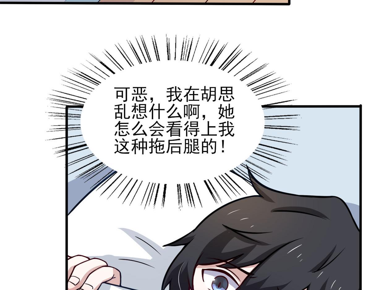 《穿进漫画当反派》第38话 两个阿莉娅 第13页