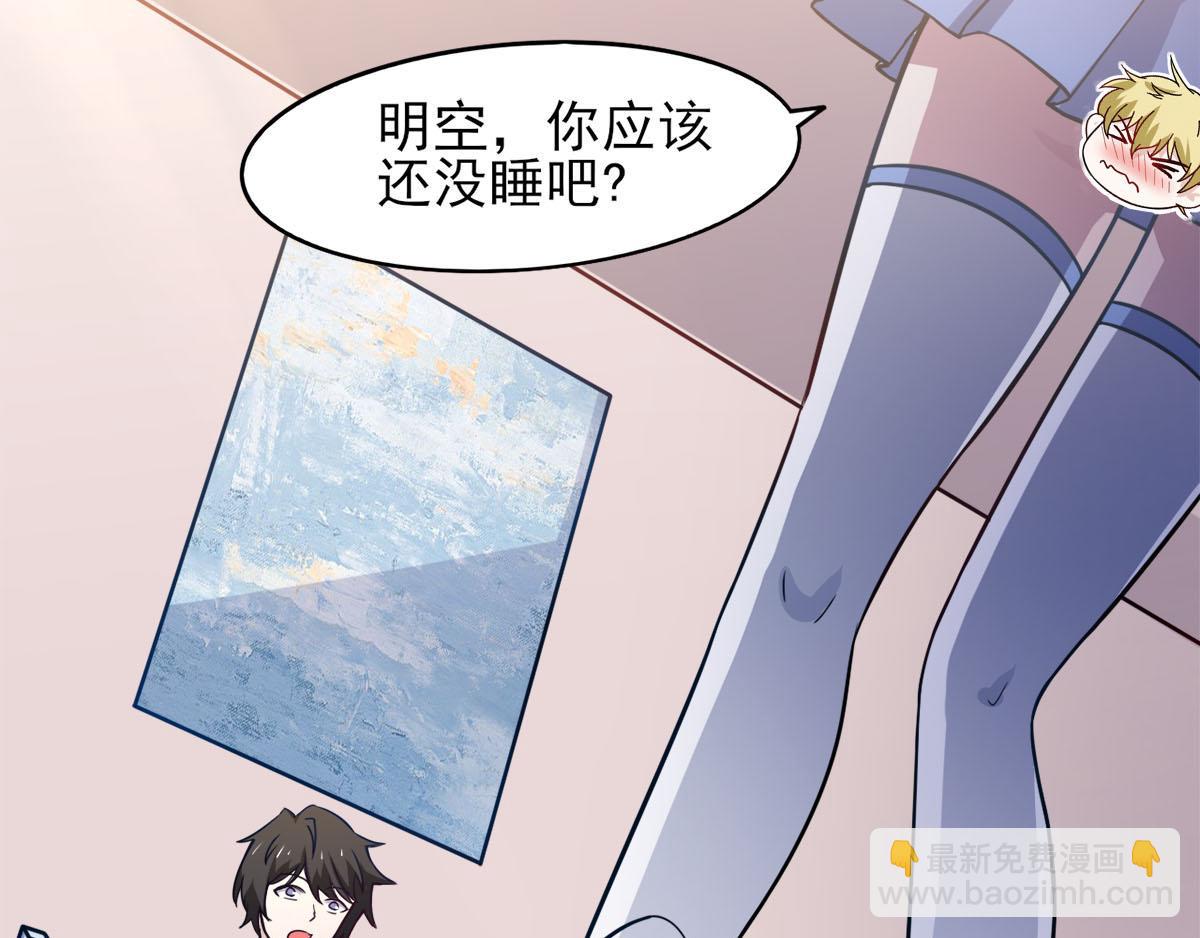 《穿进漫画当反派》第38话 两个阿莉娅 第15页