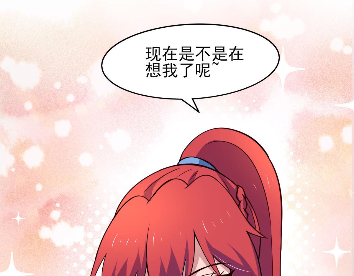 《穿进漫画当反派》第38话 两个阿莉娅 第17页
