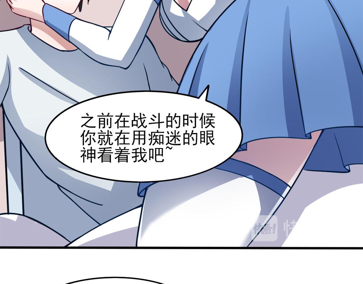 《穿进漫画当反派》第38话 两个阿莉娅 第21页
