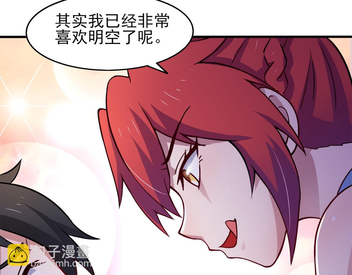 《穿进漫画当反派》第38话 两个阿莉娅 第22页