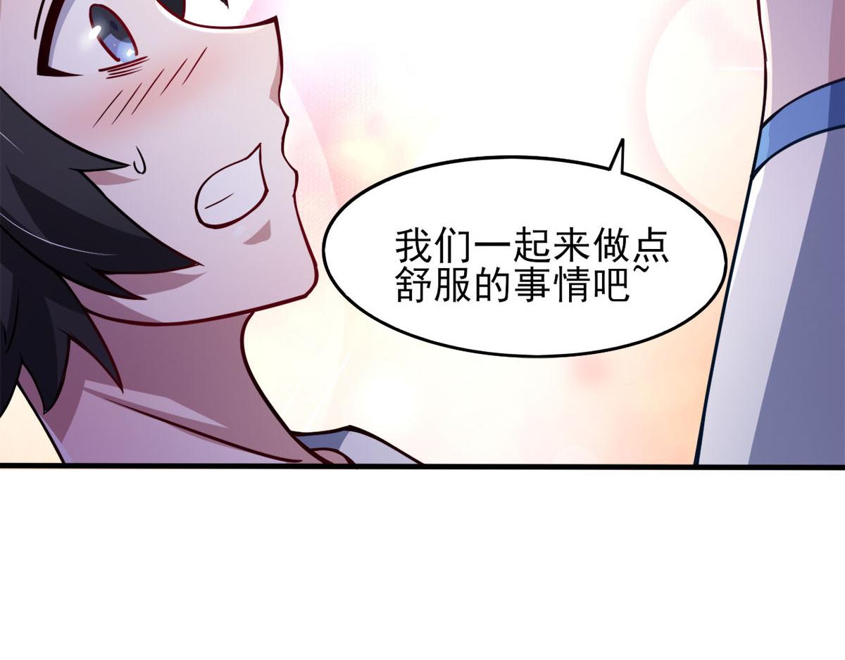 《穿进漫画当反派》第38话 两个阿莉娅 第23页