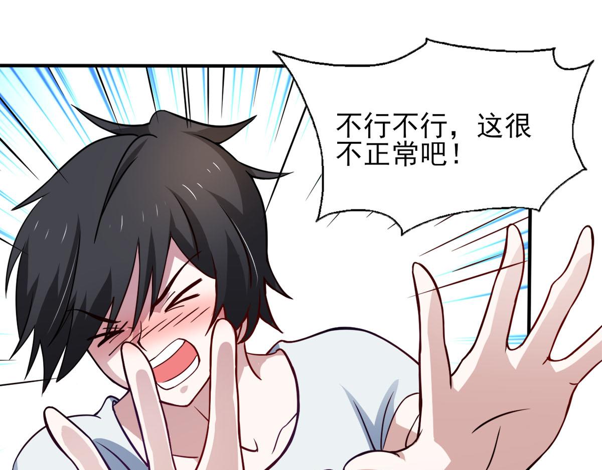 《穿进漫画当反派》第38话 两个阿莉娅 第24页