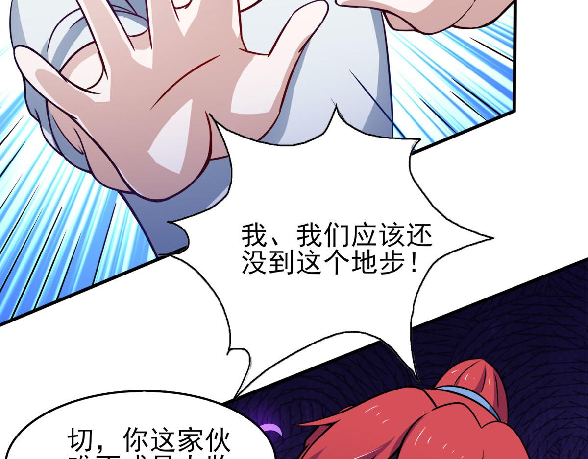 《穿进漫画当反派》第38话 两个阿莉娅 第25页