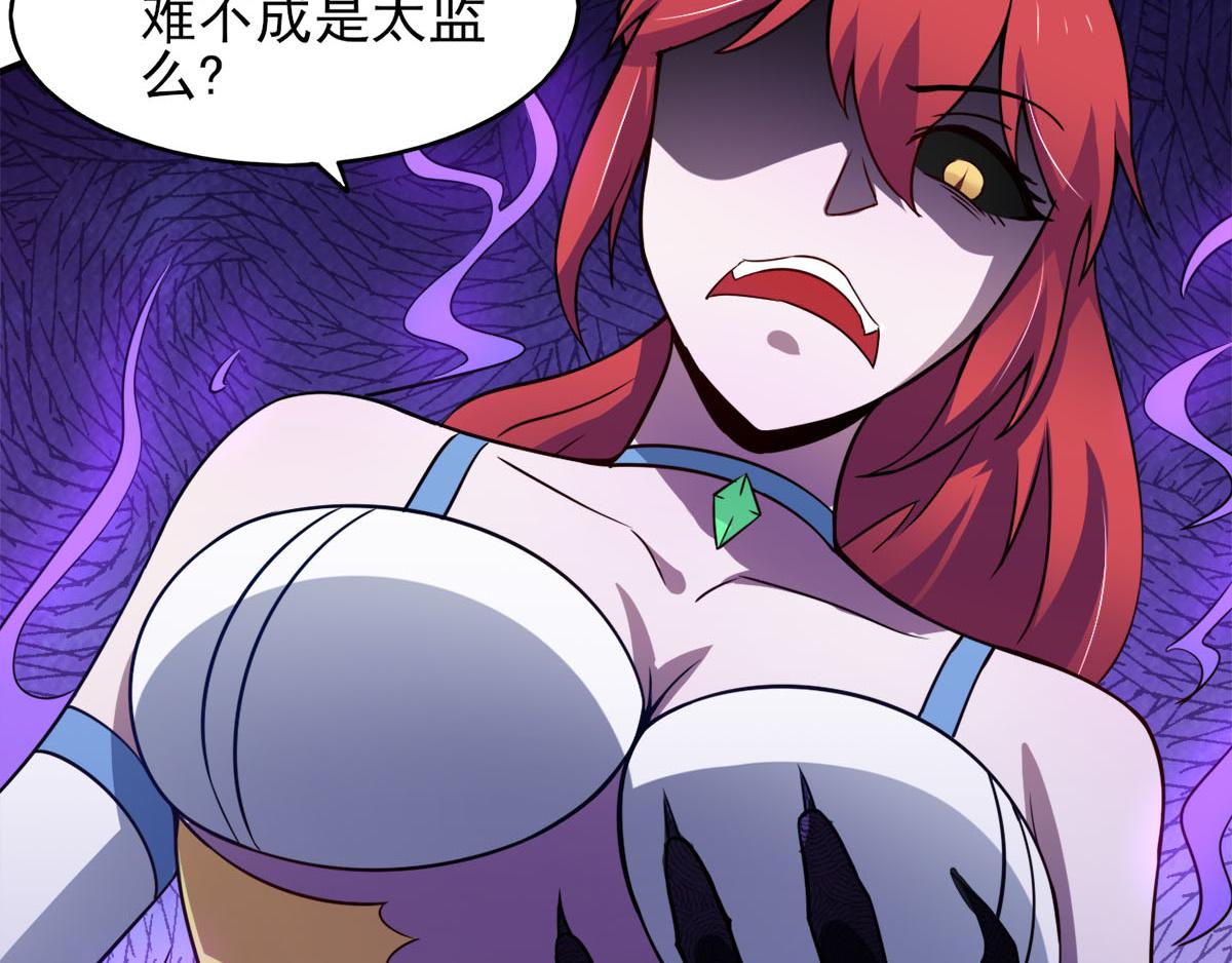《穿进漫画当反派》第38话 两个阿莉娅 第26页