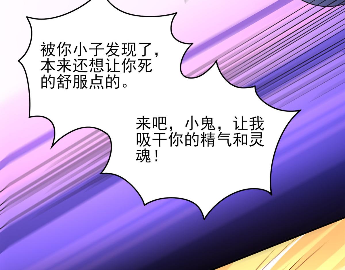 《穿进漫画当反派》第38话 两个阿莉娅 第31页