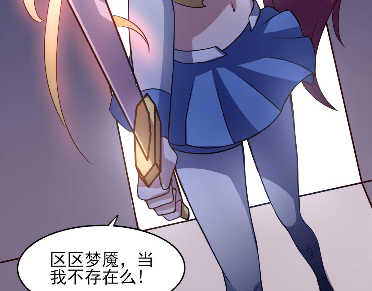 《穿进漫画当反派》第38话 两个阿莉娅 第35页