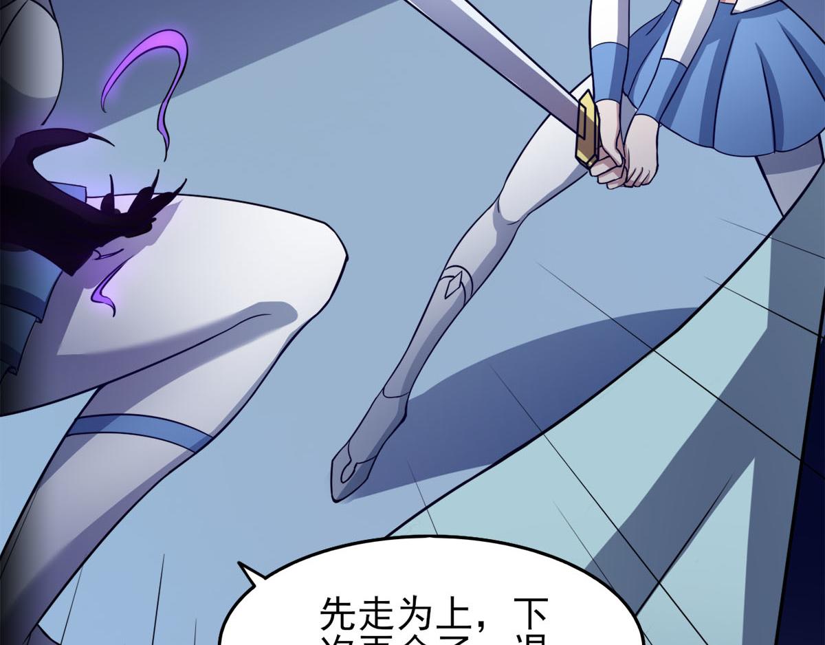 《穿进漫画当反派》第38话 两个阿莉娅 第43页