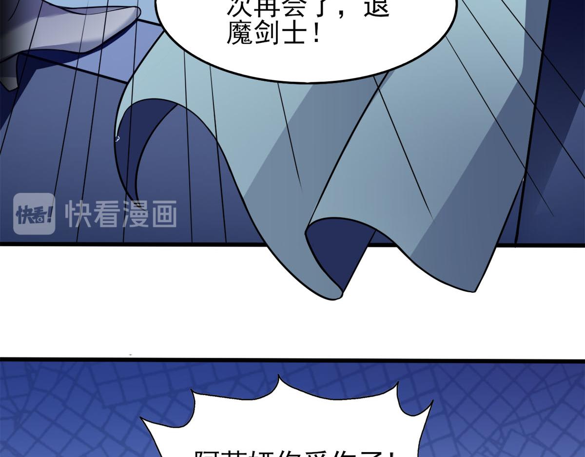 《穿进漫画当反派》第38话 两个阿莉娅 第44页