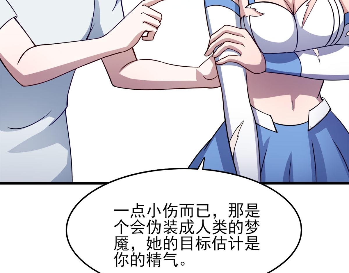 《穿进漫画当反派》第38话 两个阿莉娅 第46页