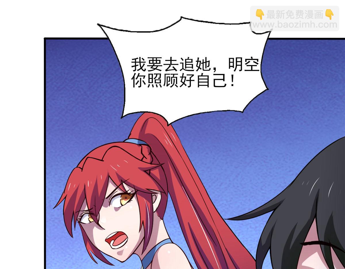 《穿进漫画当反派》第38话 两个阿莉娅 第48页
