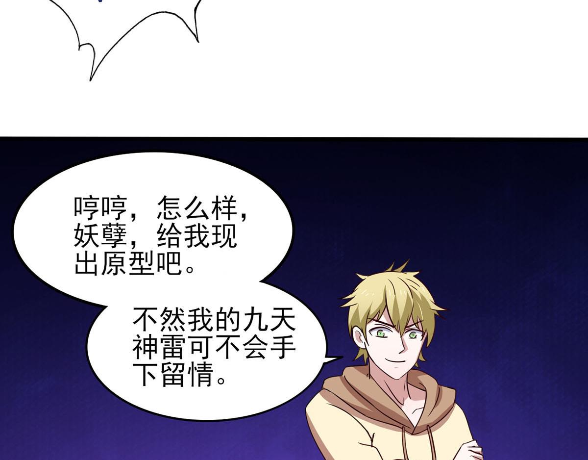 《穿进漫画当反派》第39话 是助人为乐不是捡漏 第12页
