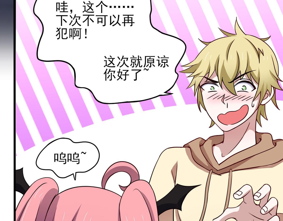 《穿进漫画当反派》第39话 是助人为乐不是捡漏 第19页