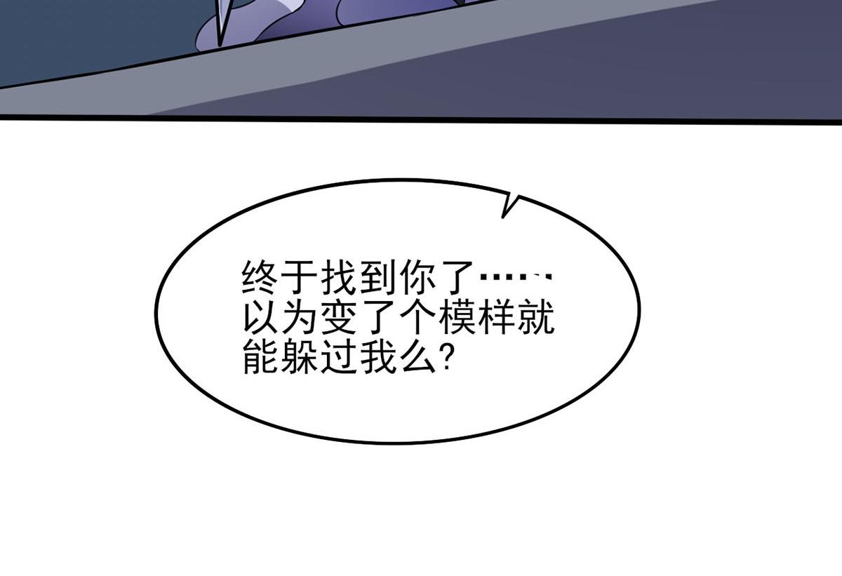 《穿进漫画当反派》第39话 是助人为乐不是捡漏 第25页