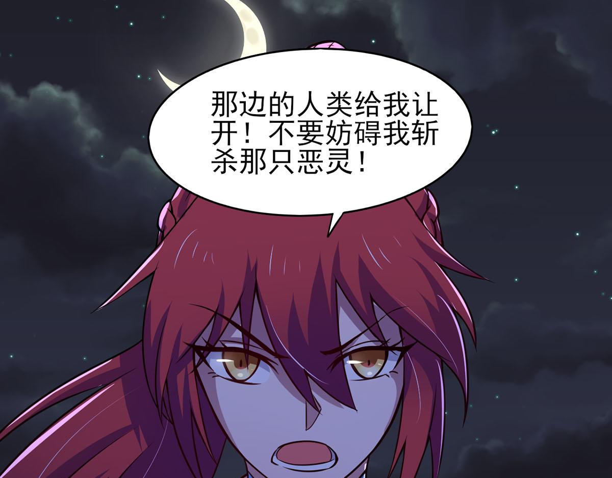 《穿进漫画当反派》第39话 是助人为乐不是捡漏 第26页