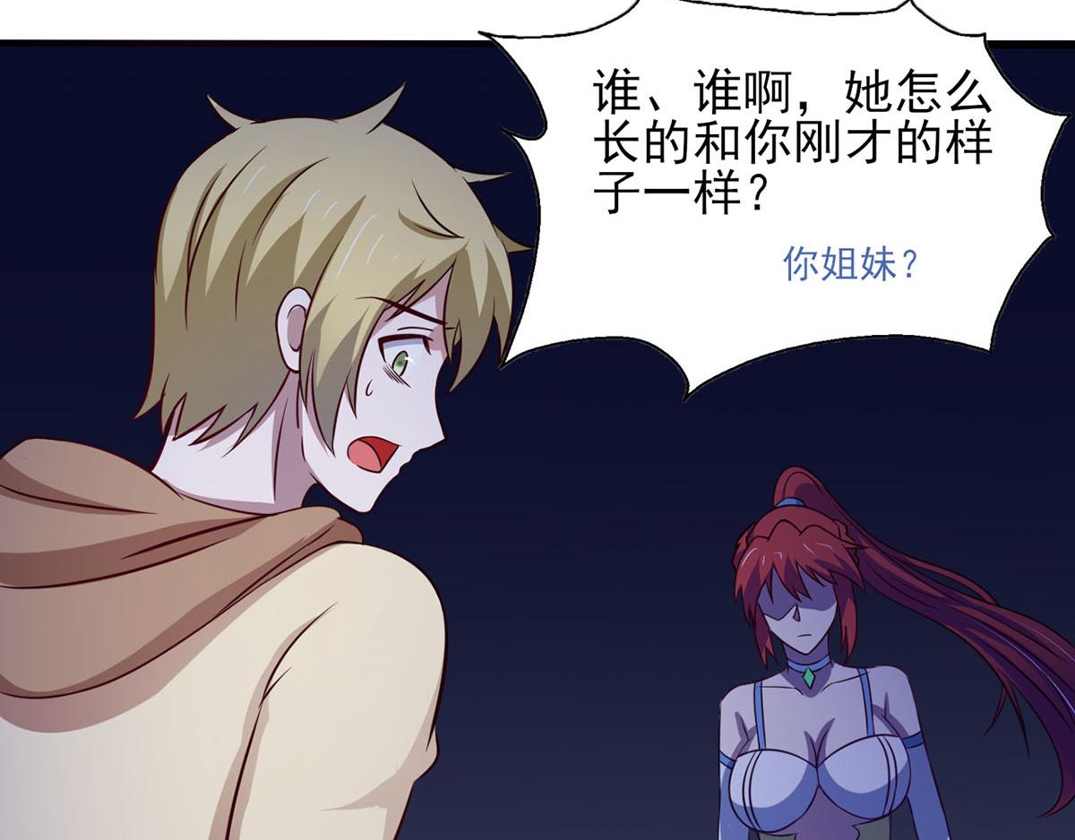 《穿进漫画当反派》第39话 是助人为乐不是捡漏 第28页