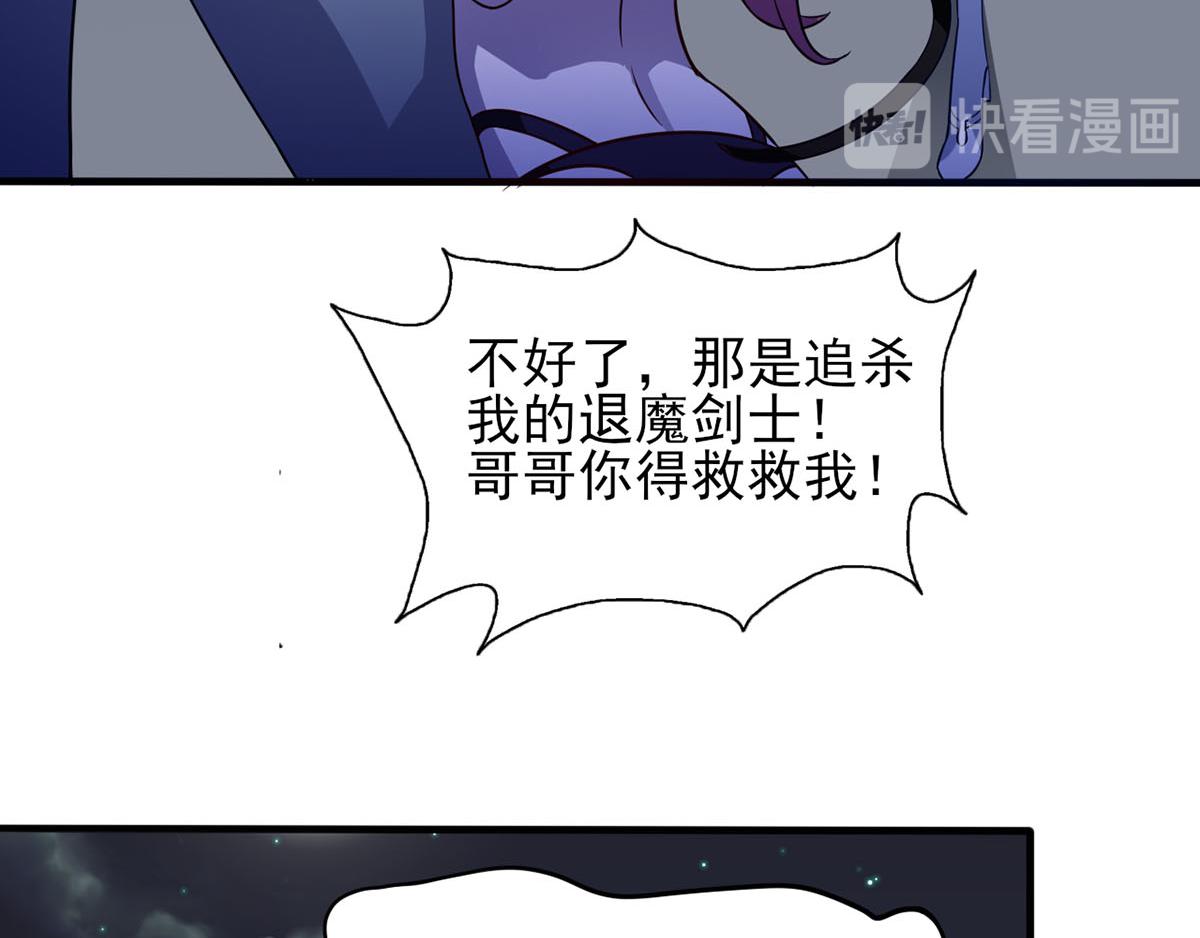 《穿进漫画当反派》第39话 是助人为乐不是捡漏 第30页