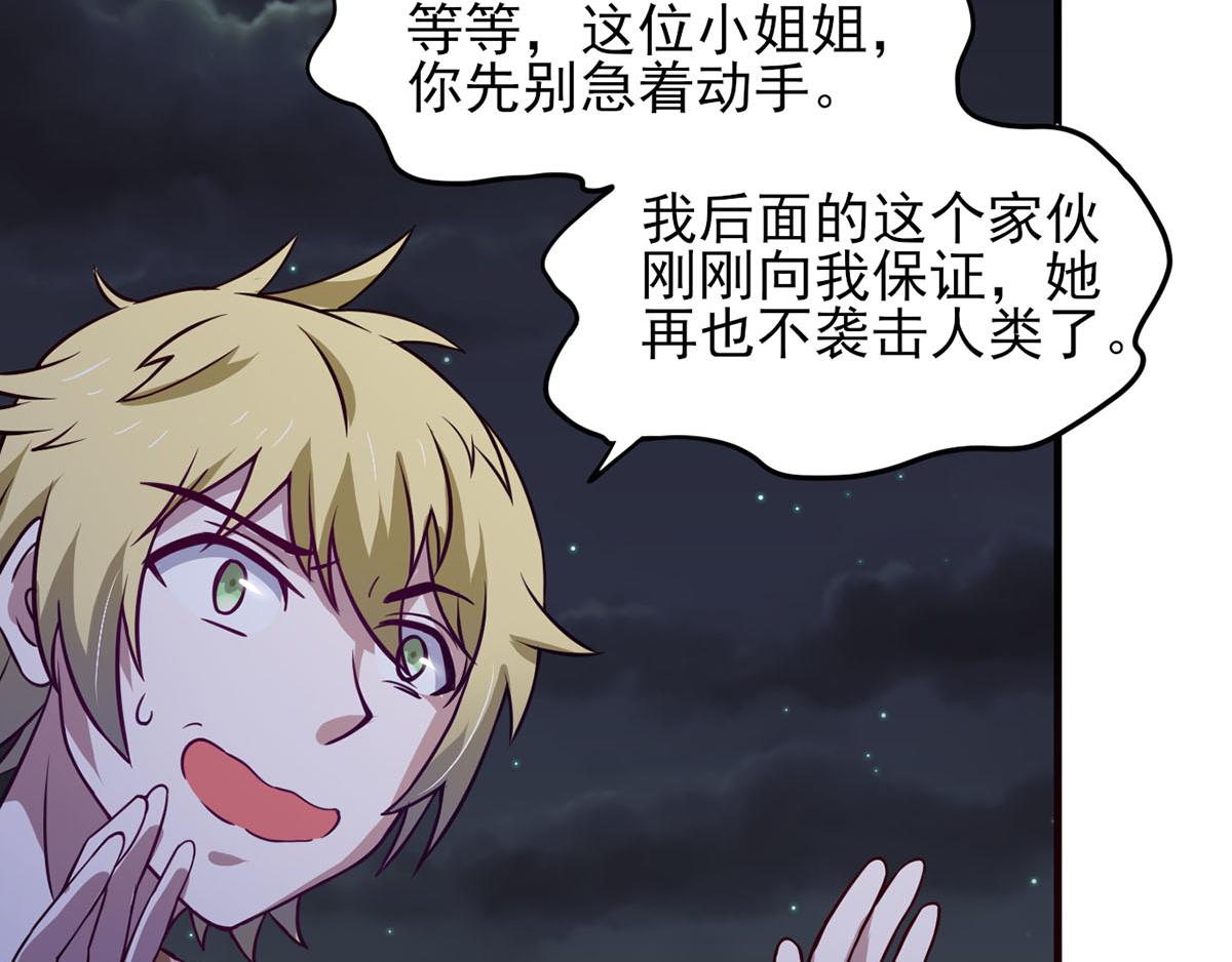 《穿进漫画当反派》第39话 是助人为乐不是捡漏 第31页