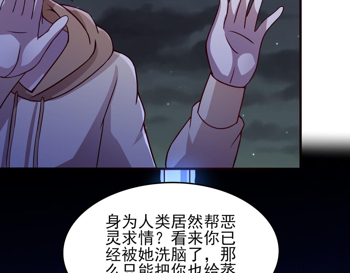 《穿进漫画当反派》第39话 是助人为乐不是捡漏 第32页