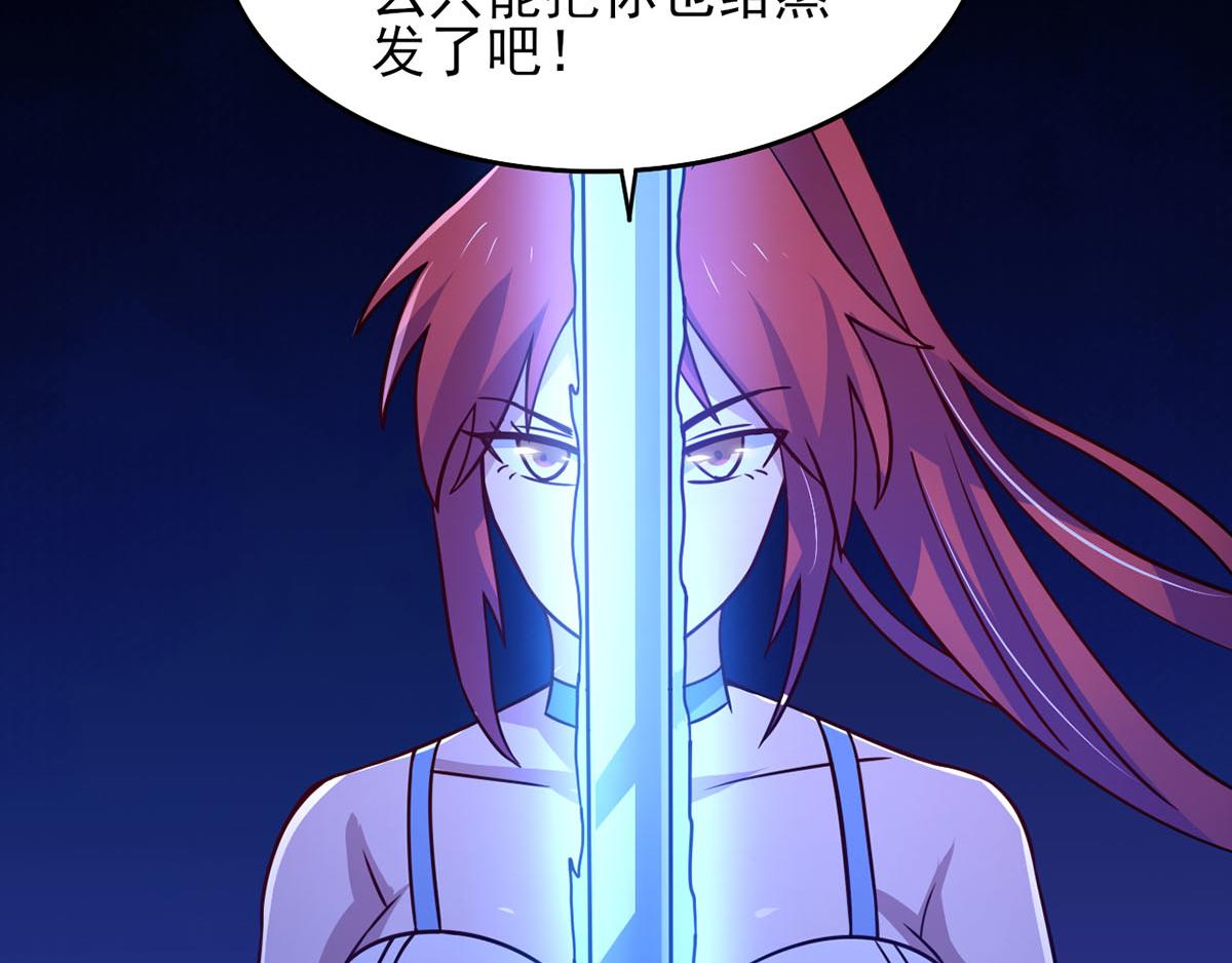 《穿进漫画当反派》第39话 是助人为乐不是捡漏 第33页