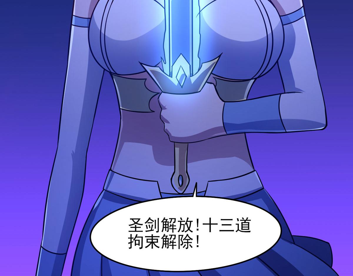 《穿进漫画当反派》第39话 是助人为乐不是捡漏 第34页
