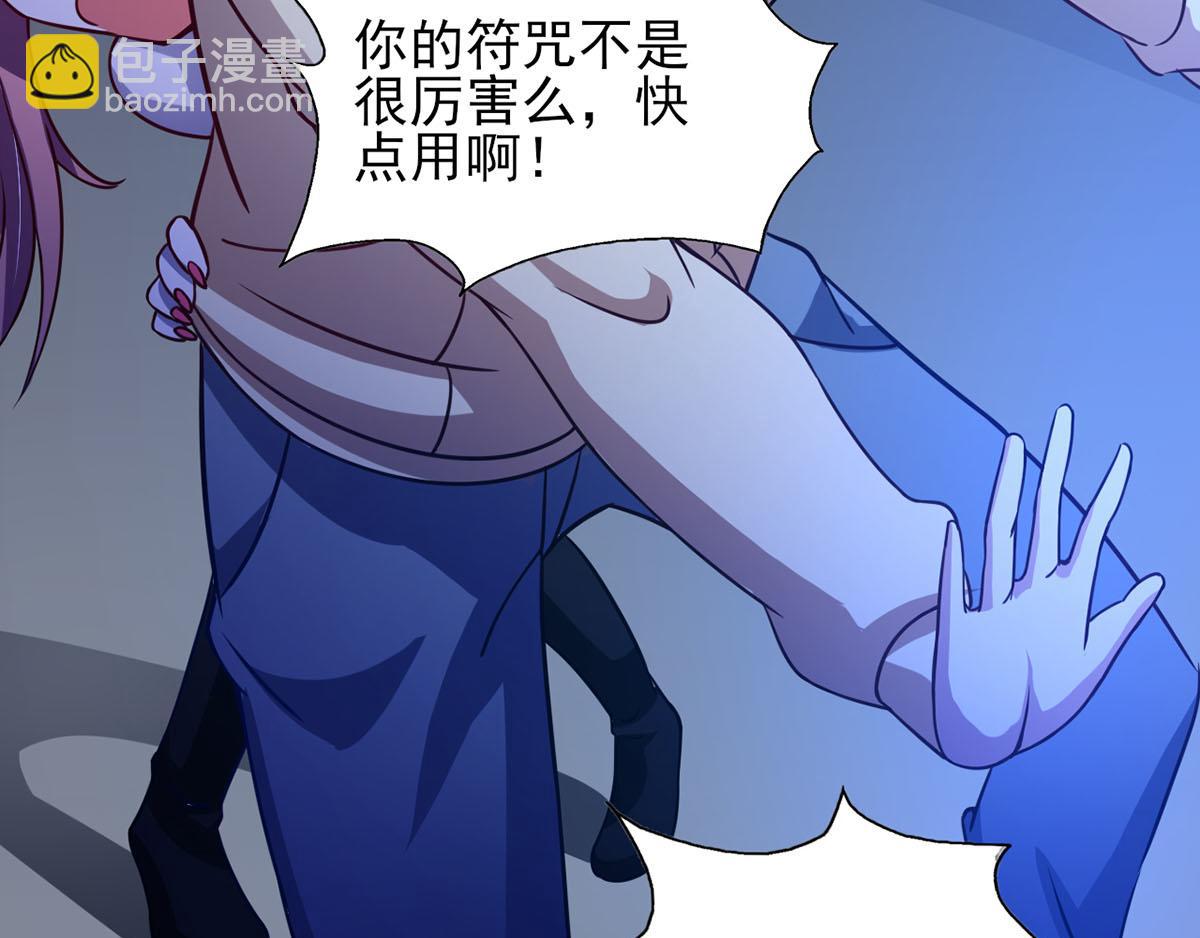 《穿进漫画当反派》第39话 是助人为乐不是捡漏 第37页
