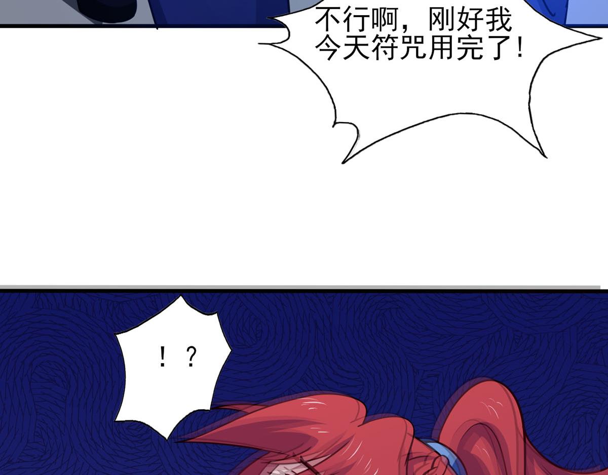 《穿进漫画当反派》第39话 是助人为乐不是捡漏 第38页