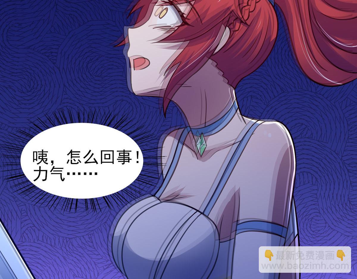 《穿进漫画当反派》第39话 是助人为乐不是捡漏 第39页