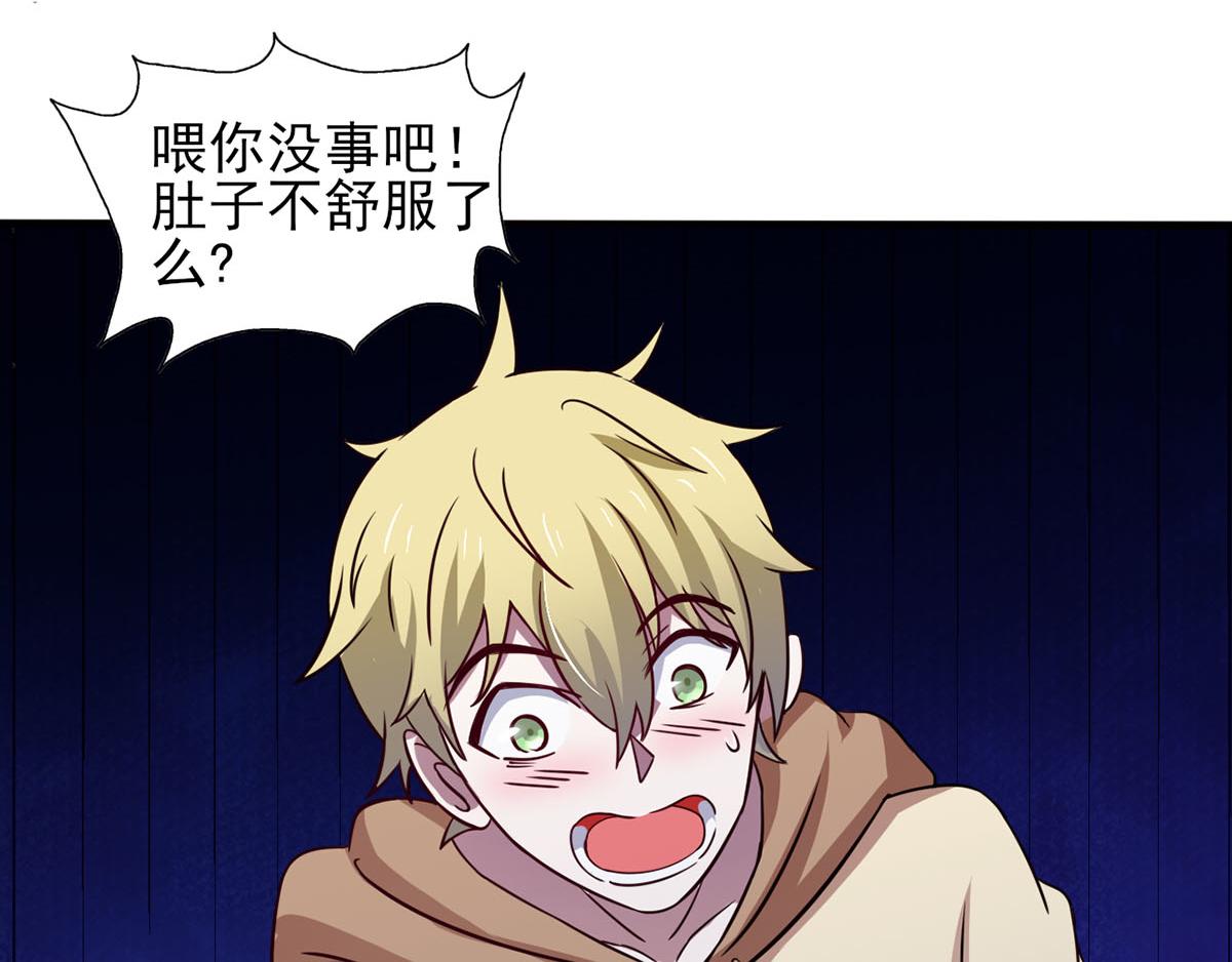 《穿进漫画当反派》第39话 是助人为乐不是捡漏 第41页