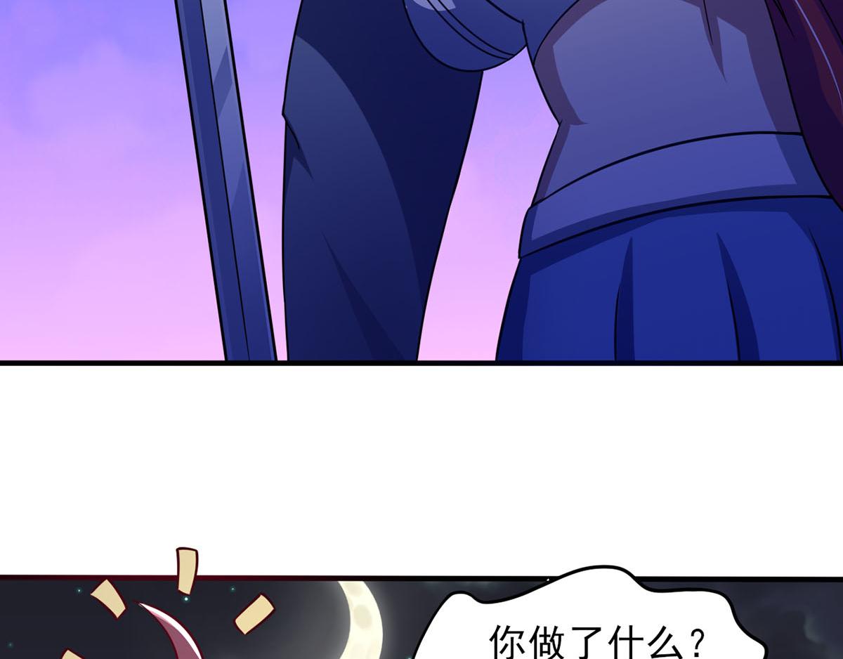 《穿进漫画当反派》第39话 是助人为乐不是捡漏 第43页