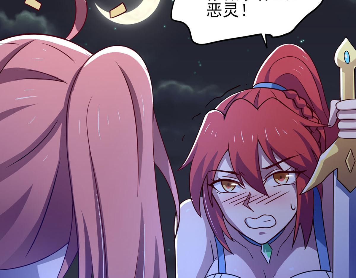《穿进漫画当反派》第39话 是助人为乐不是捡漏 第44页