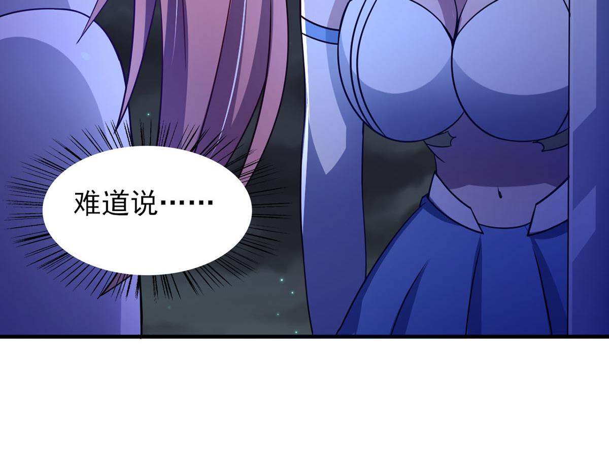 《穿进漫画当反派》第39话 是助人为乐不是捡漏 第45页