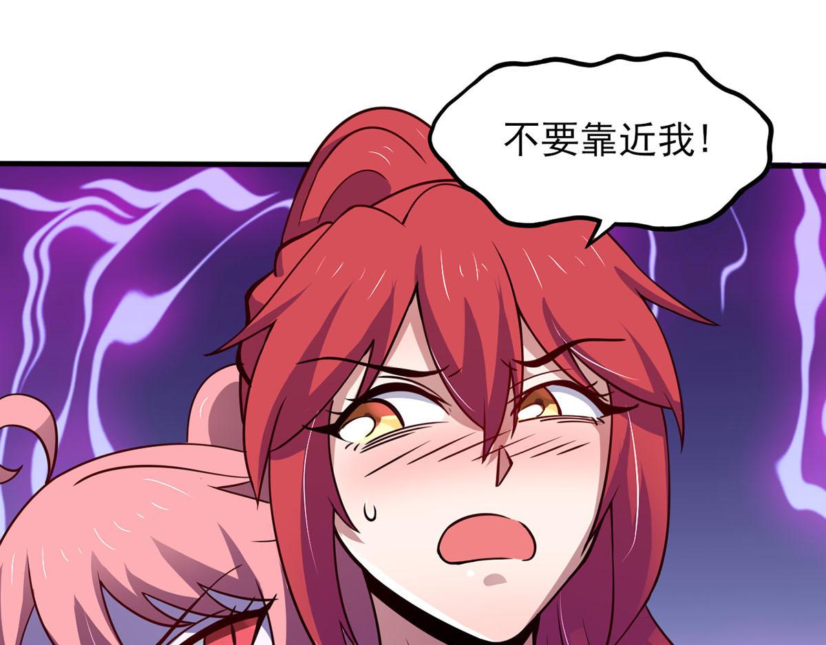 《穿进漫画当反派》第39话 是助人为乐不是捡漏 第46页