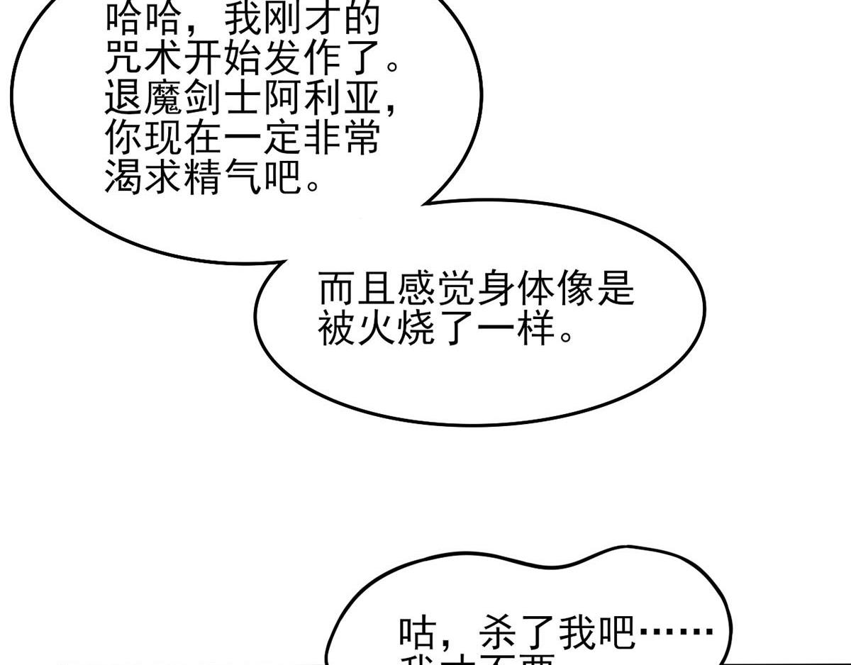 《穿进漫画当反派》第39话 是助人为乐不是捡漏 第48页