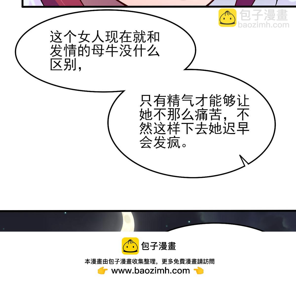 《穿进漫画当反派》第39话 是助人为乐不是捡漏 第50页