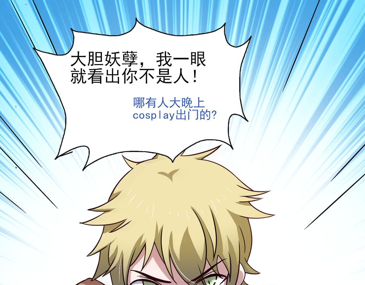 《穿进漫画当反派》第39话 是助人为乐不是捡漏 第7页