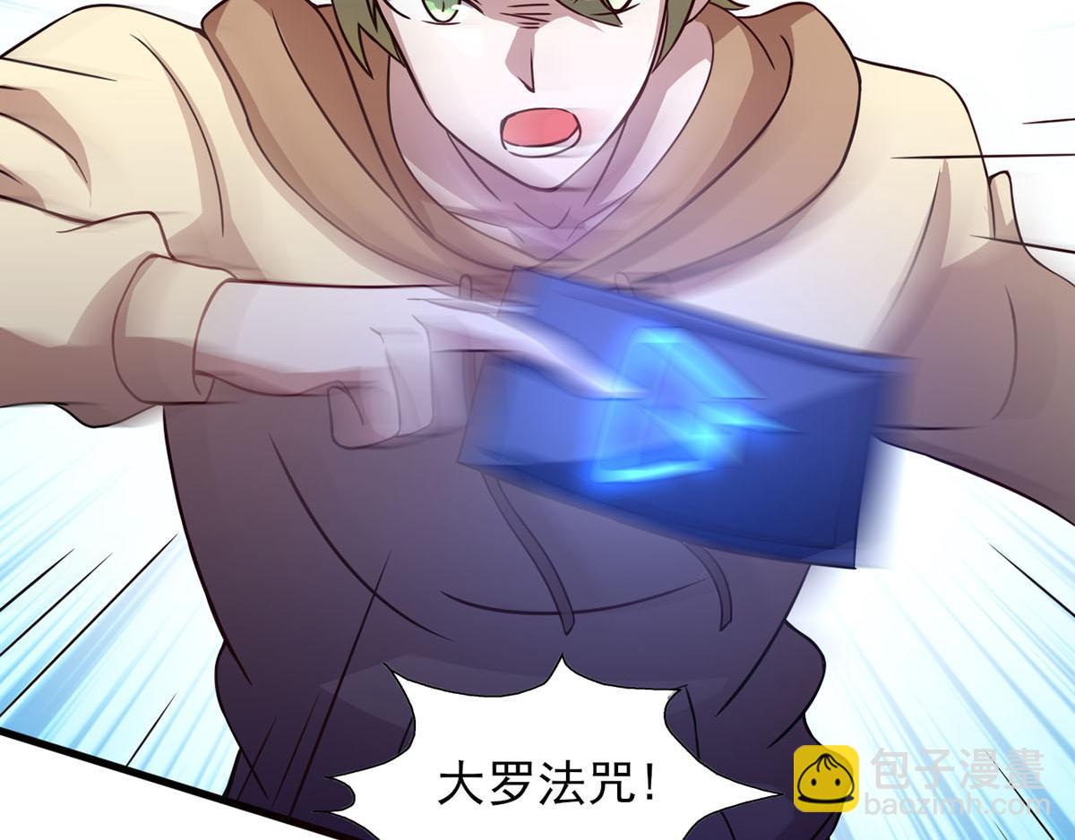 《穿进漫画当反派》第39话 是助人为乐不是捡漏 第8页