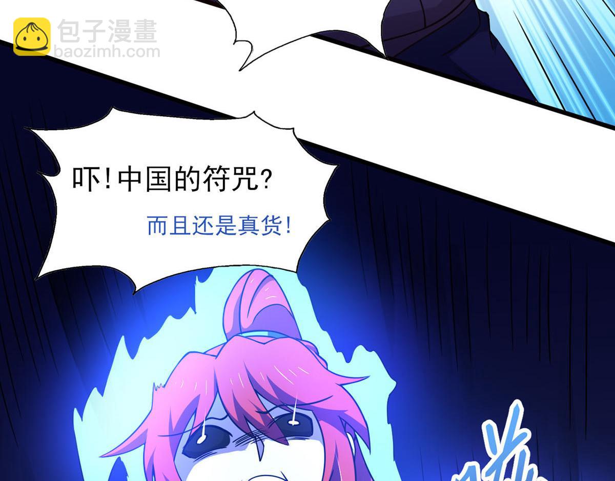 《穿进漫画当反派》第39话 是助人为乐不是捡漏 第9页