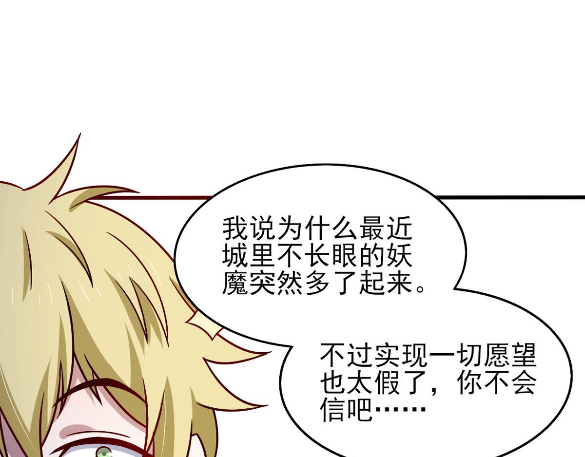 《穿进漫画当反派》第42话 找呀找马槽 第10页