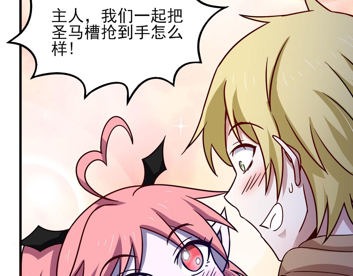 《穿进漫画当反派》第42话 找呀找马槽 第13页