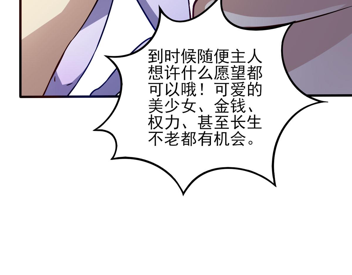《穿进漫画当反派》第42话 找呀找马槽 第15页