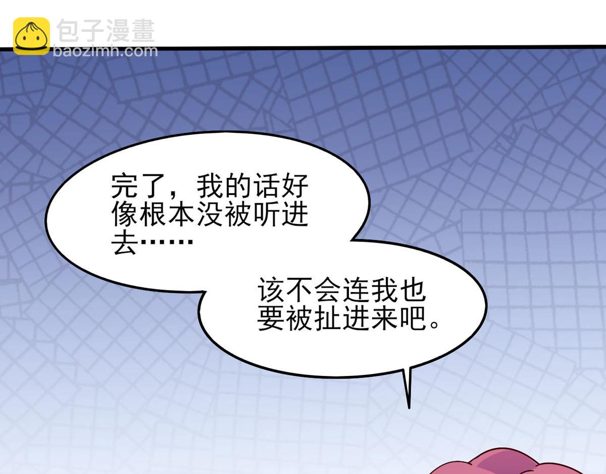 《穿进漫画当反派》第42话 找呀找马槽 第19页