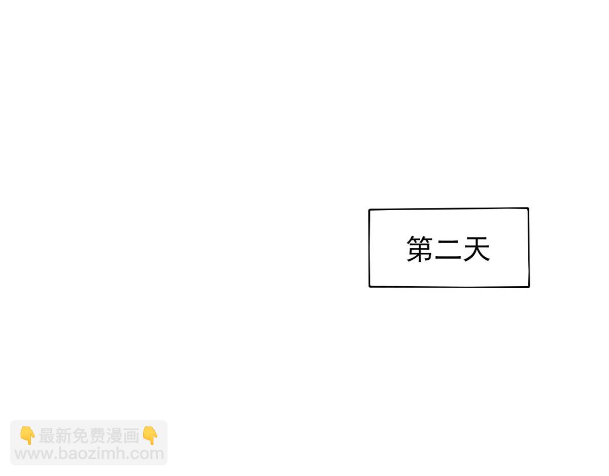 《穿进漫画当反派》第42话 找呀找马槽 第25页