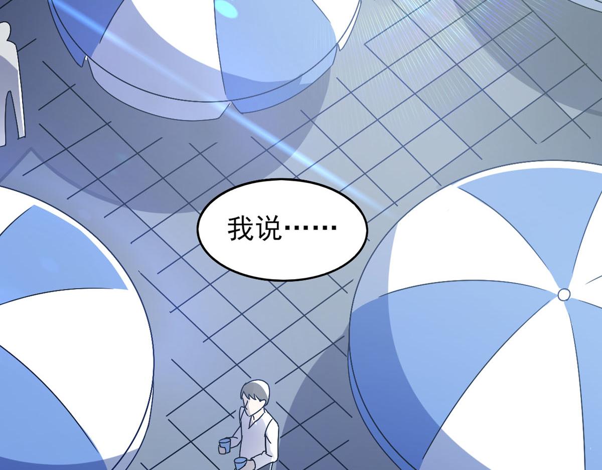 《穿进漫画当反派》第42话 找呀找马槽 第37页