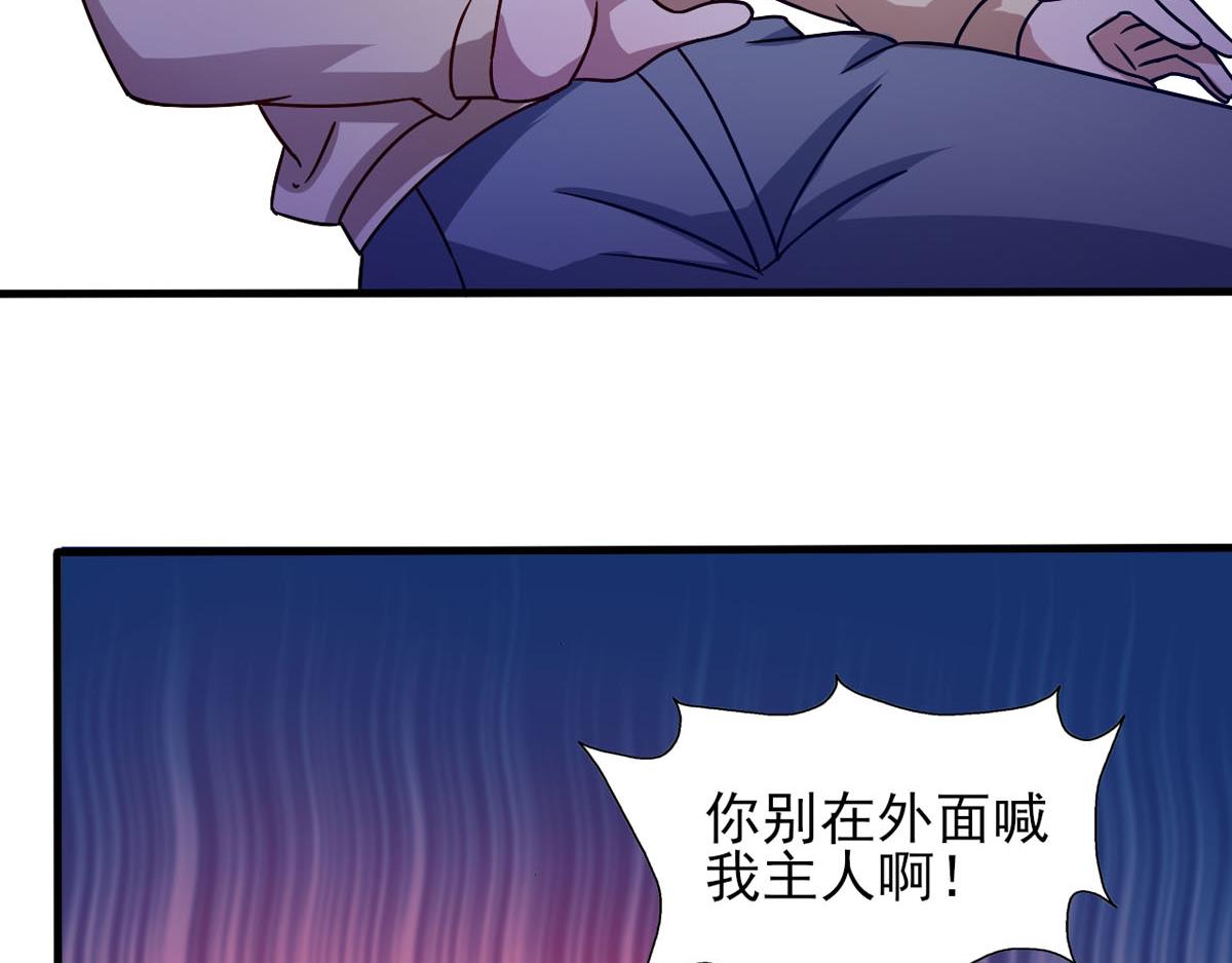 《穿进漫画当反派》第42话 找呀找马槽 第46页