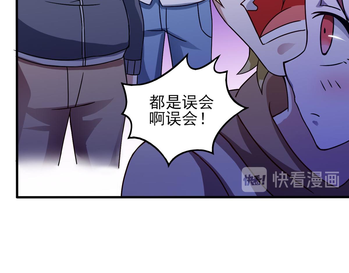 《穿进漫画当反派》第42话 找呀找马槽 第48页