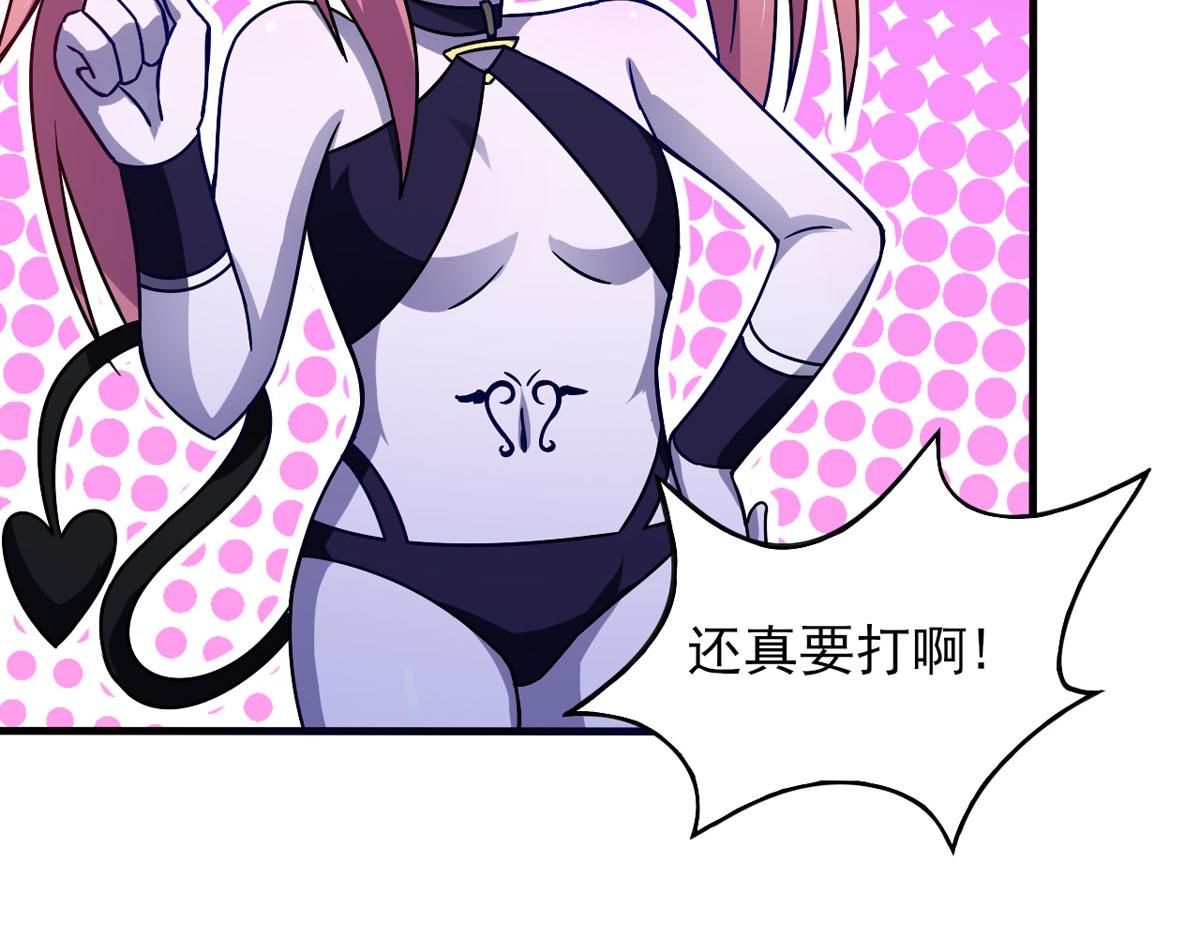 《穿进漫画当反派》第42话 找呀找马槽 第9页