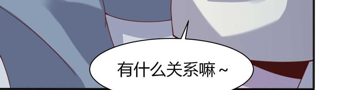 《穿进漫画当反派》第45话 美女，要借光吗？ 第11页