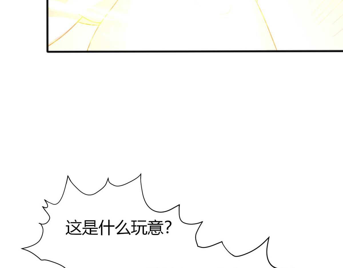 《穿进漫画当反派》第45话 美女，要借光吗？ 第14页